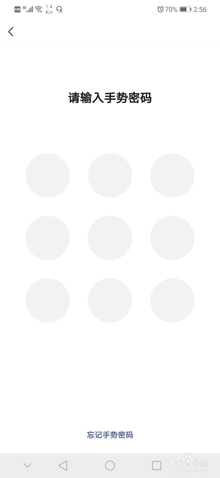 手机微信怎么进行电费缴纳