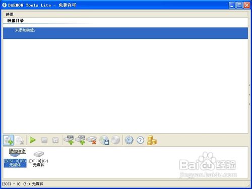 右下角无光盘图标的新版虚拟光驱安装使用教程