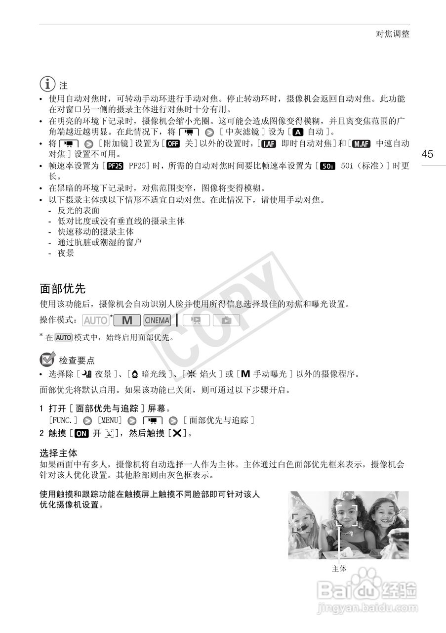 佳能HF-G10数码摄像机使用说明书:[5]