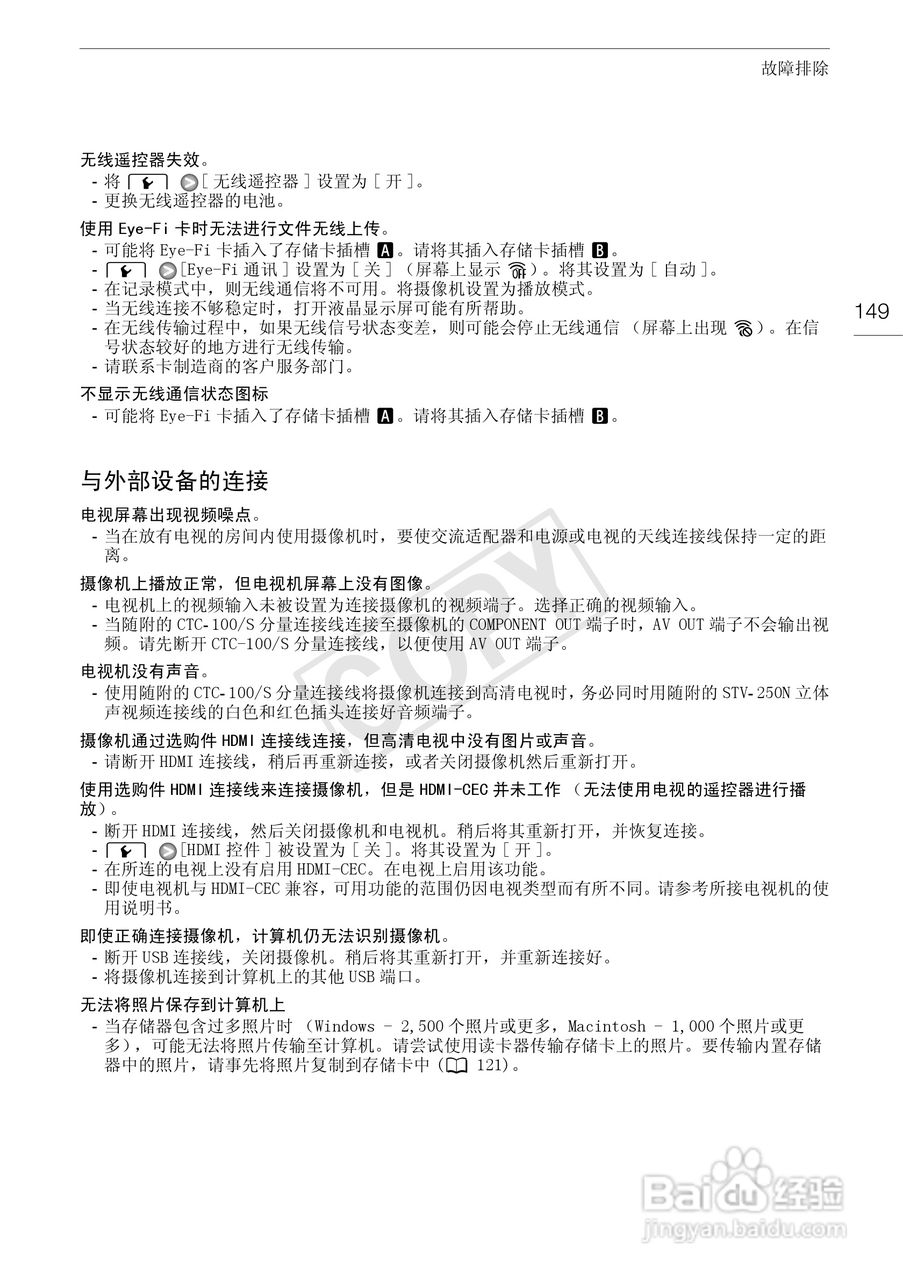 佳能XA10数码摄像机使用说明书:[15]