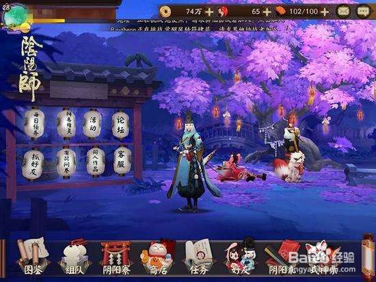 阴阳师怎么玩