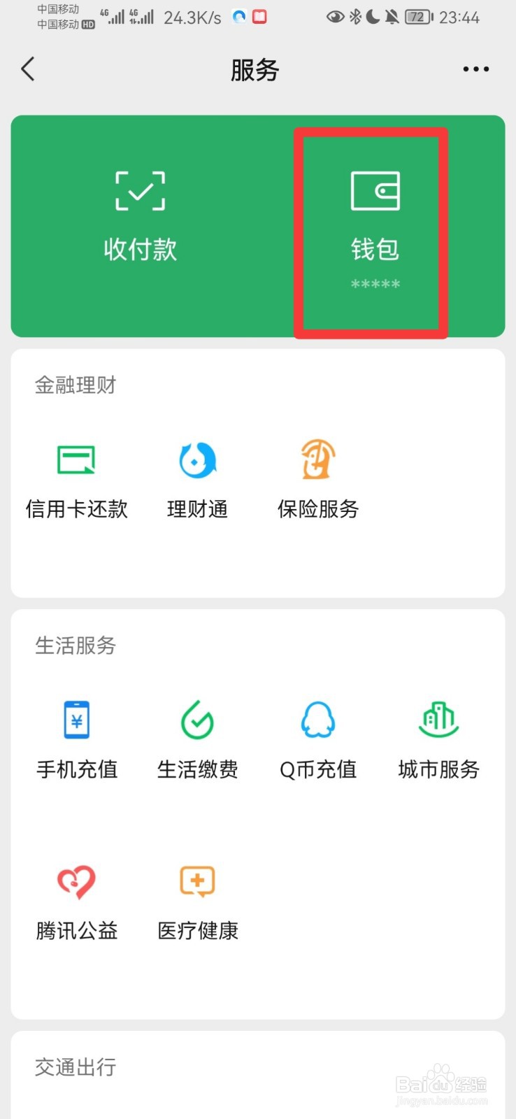 微信提现到银行卡15000多少手续费
