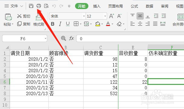 <b>Excel表格如何让输出为PDF按钮显示</b>