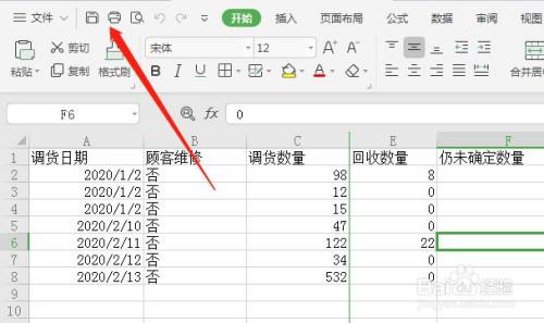 Excel表格如何让输出为PDF按钮显示