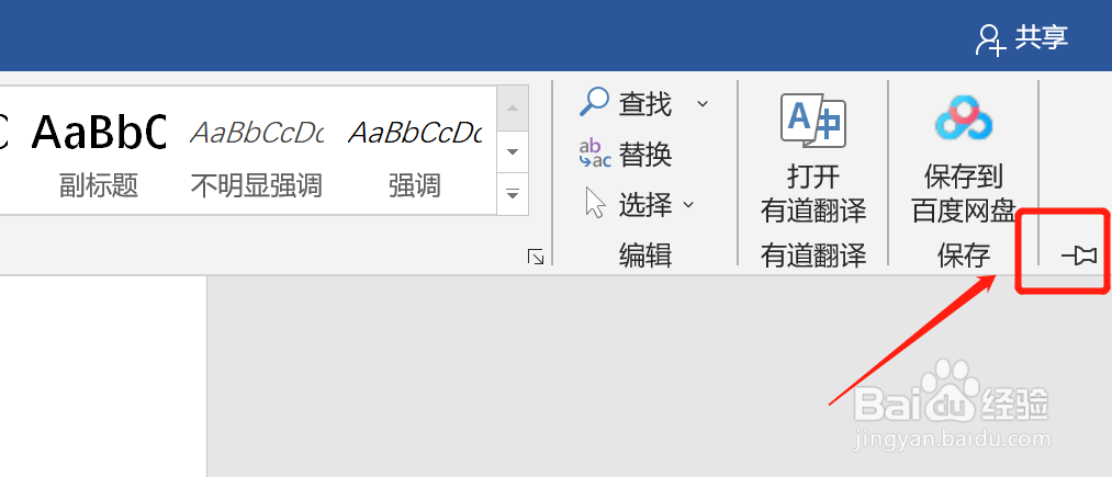 word功能区隐藏了怎么办