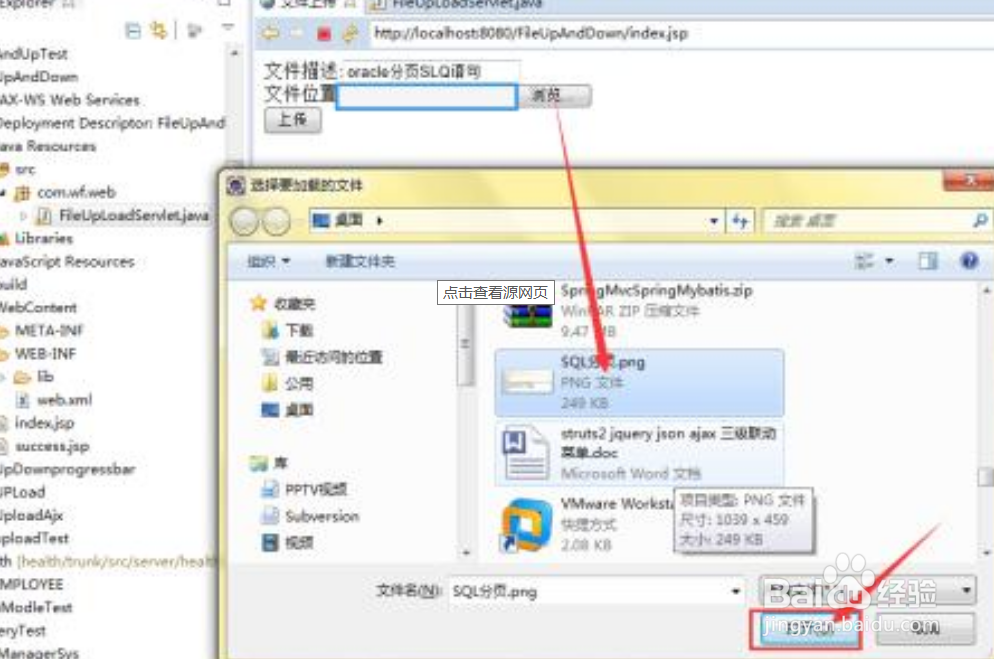 java如何实现把文件刻录到光盘中