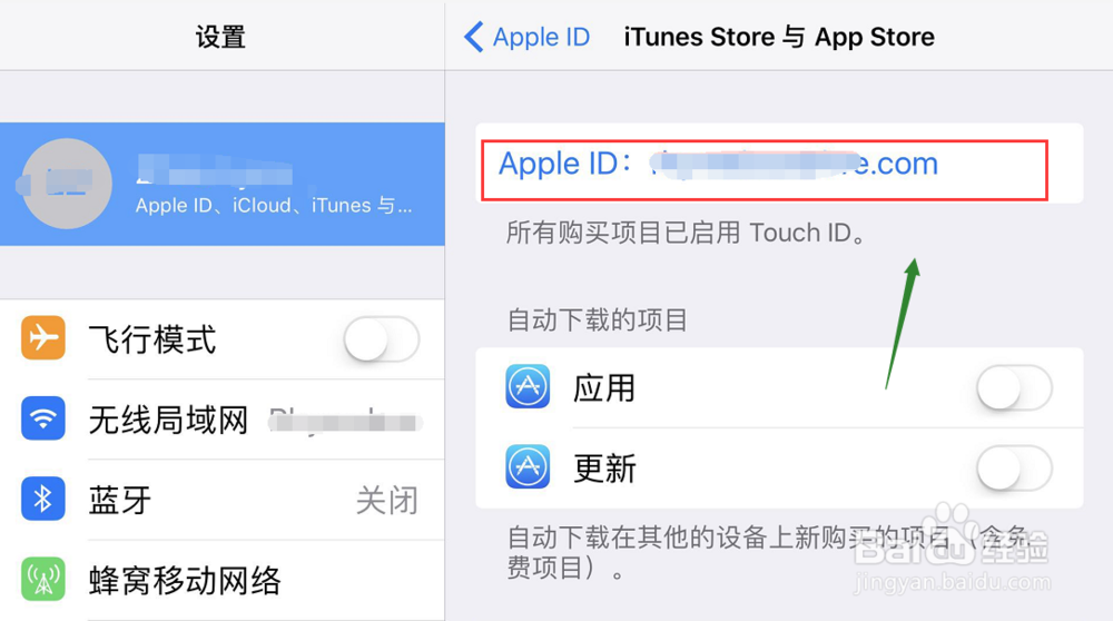 ipad怎么更改Apple ID