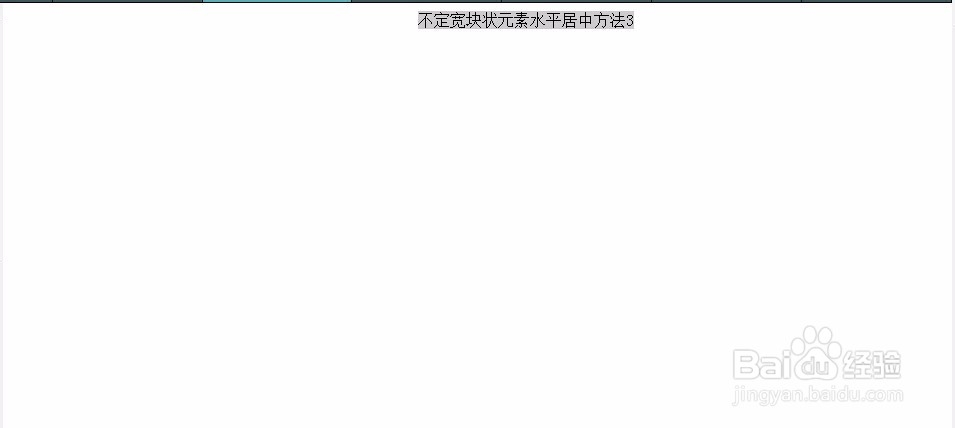 CSS3如何实现元素水平居中、垂直居中