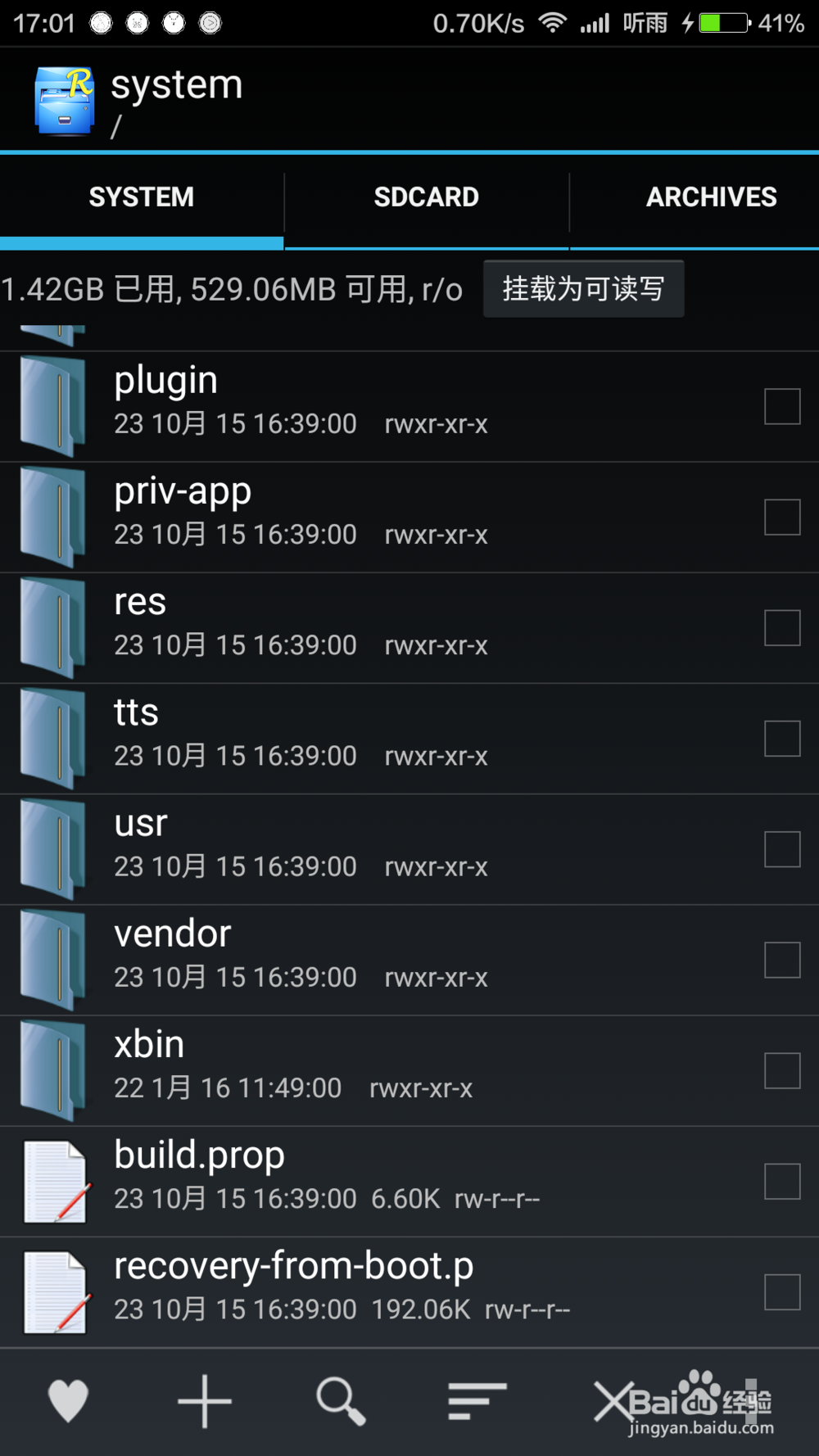 怎么查看和更改手机系统版本