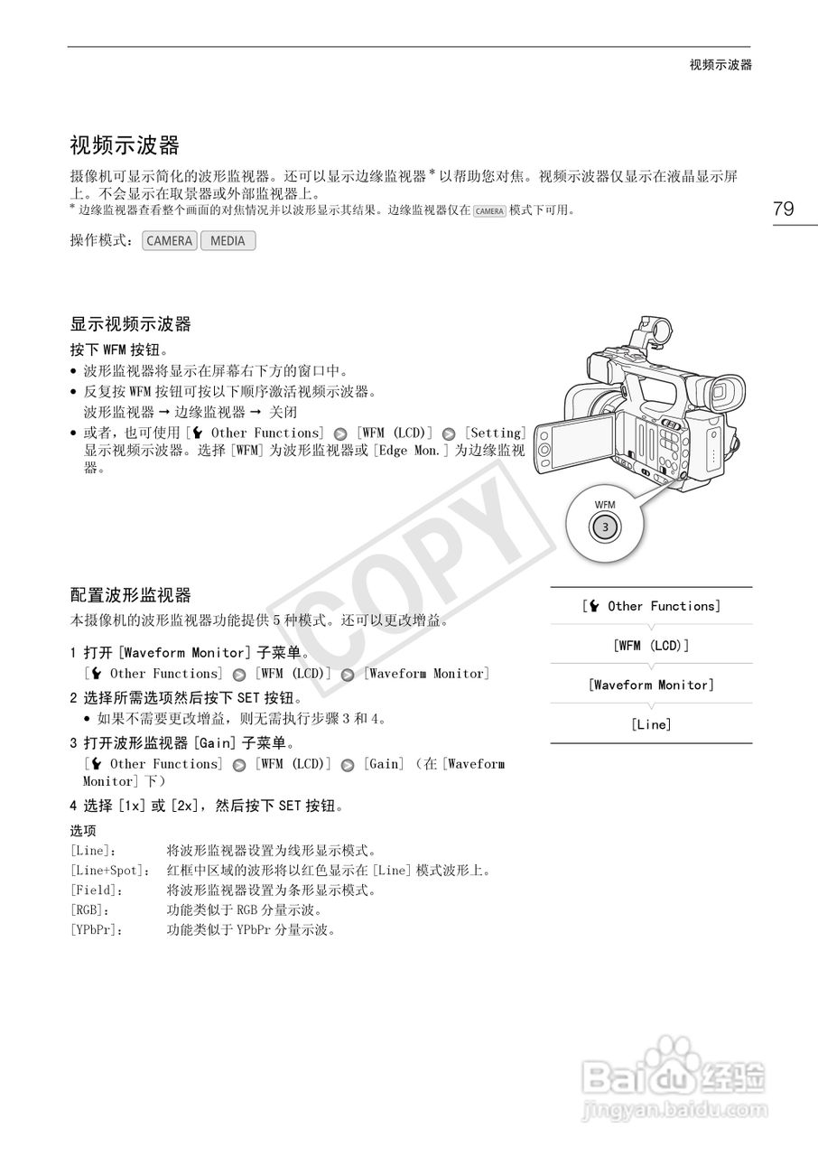 佳能XF100数码摄像机使用说明书:[8]