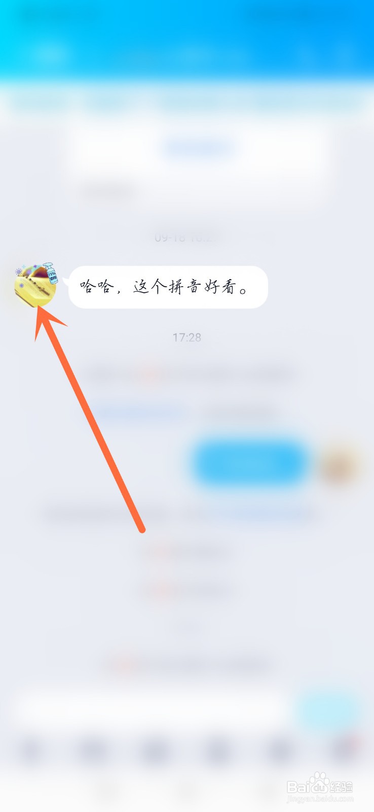qq拍一拍怎么设置后缀?