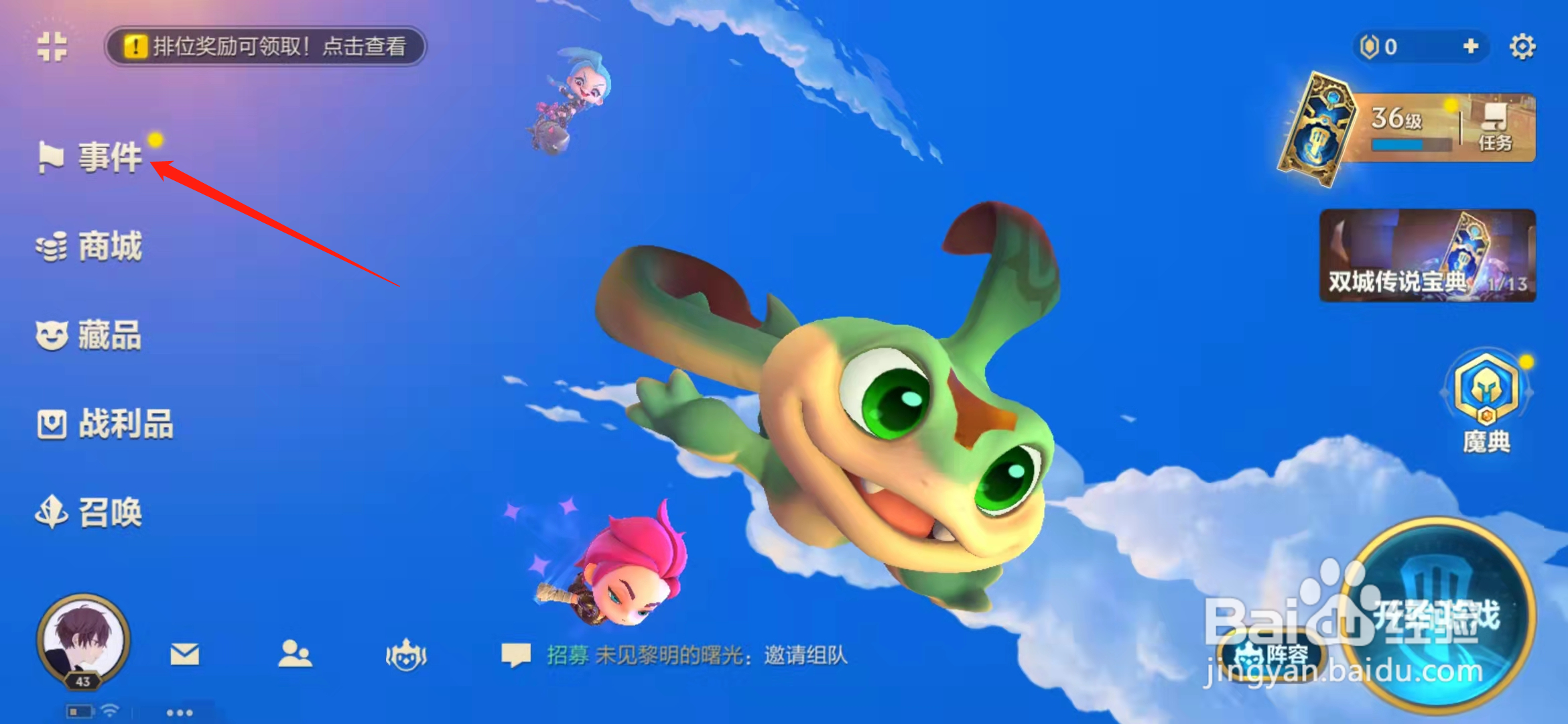 英雄联盟双城之战大结局在哪里看