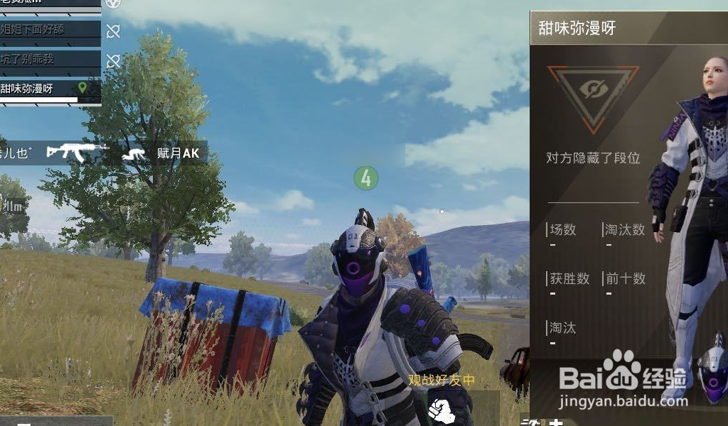 和平精英微信怎么解除未成年限制