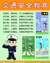 农村孩子系统安全教育