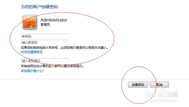 如何为电脑设置密码（方法和流程）