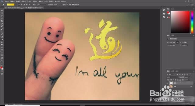 Photoshop在照片上设计一个质感的镏金字