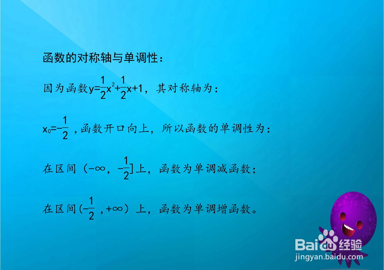 二次函数y=x^2.2+x.2+1的性质归纳