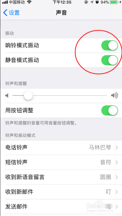 苹果手机震动：为什么苹果手机不震动了