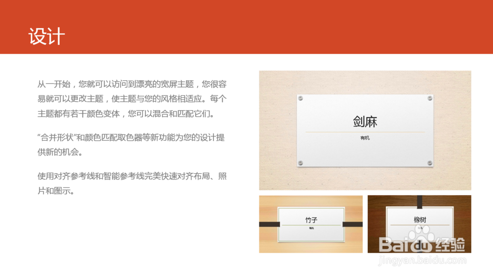 简单七步制作PPT