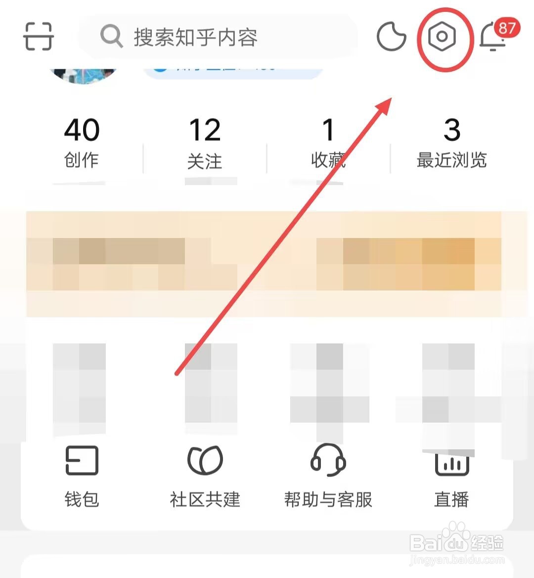 在知乎中如何检查更新
