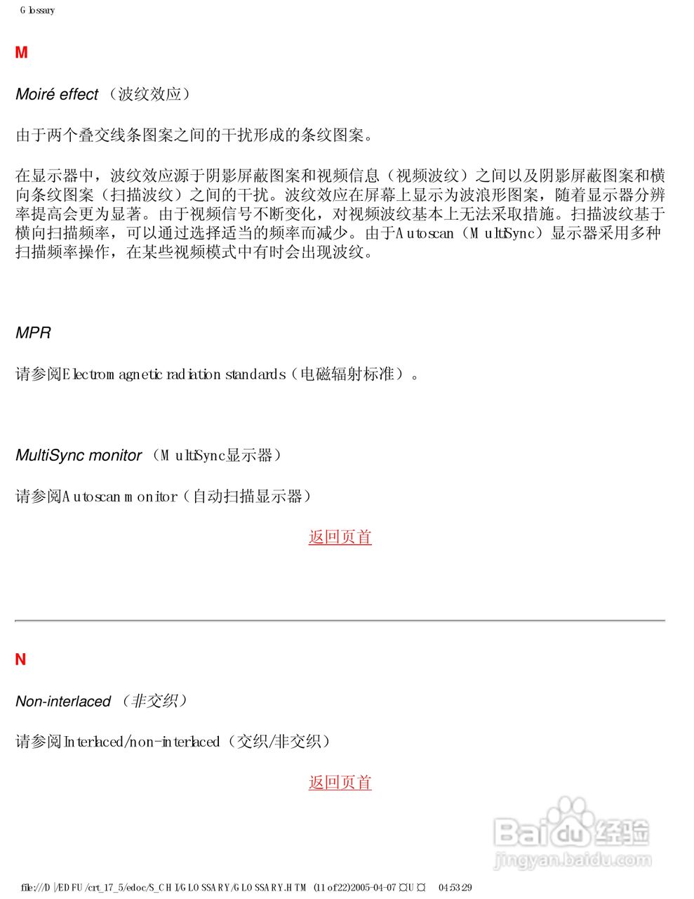 飞利浦107B50彩显使用说明书:[5]