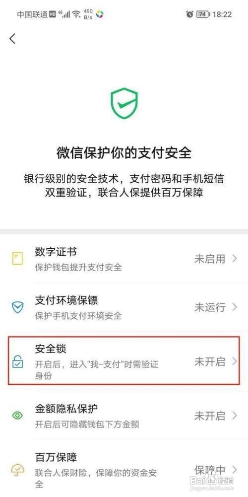 微信支付密码在哪里设置呢