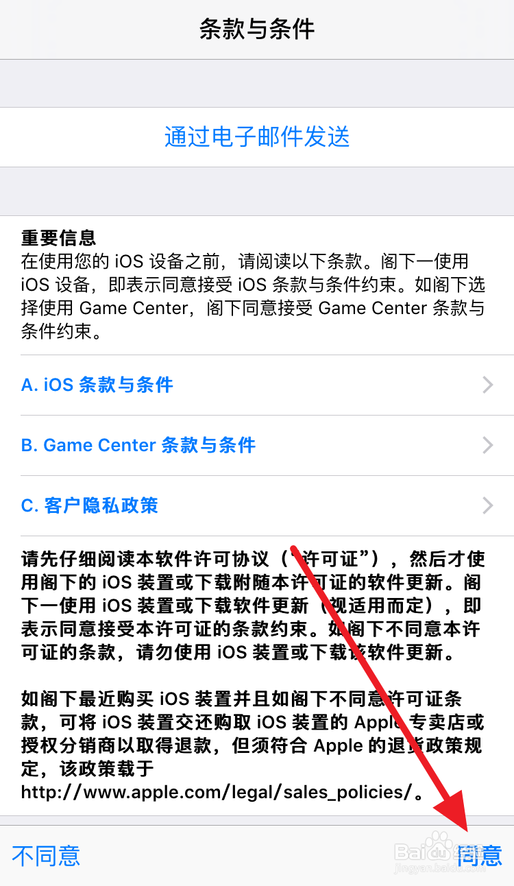 iOS9.3怎么升级 iOS9.3升级教程