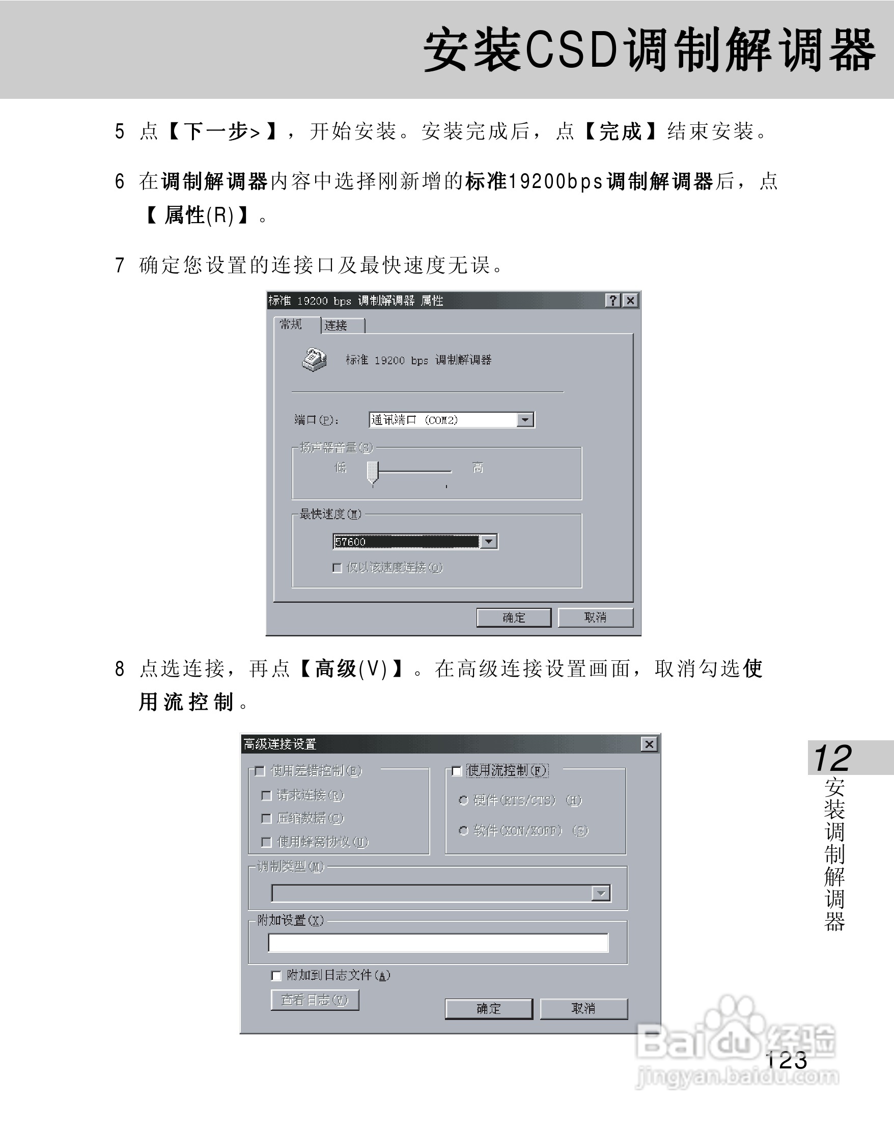 OKWAP 710手机说明书:[13]