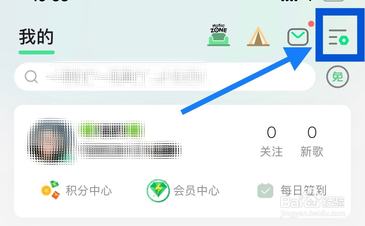 QQ音乐如何设置弹一弹