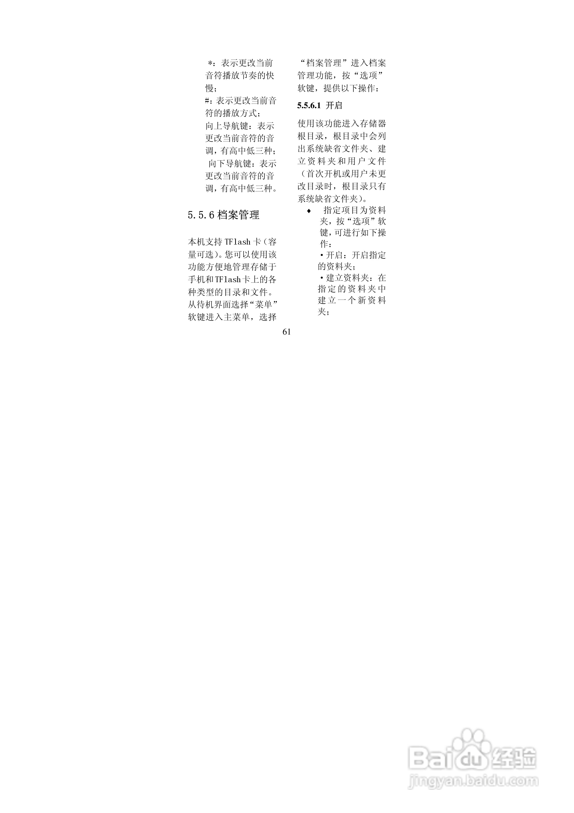 BenQ-Siemens A53手机使用说明书:[7]