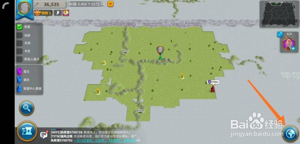 万国觉醒怎么换区