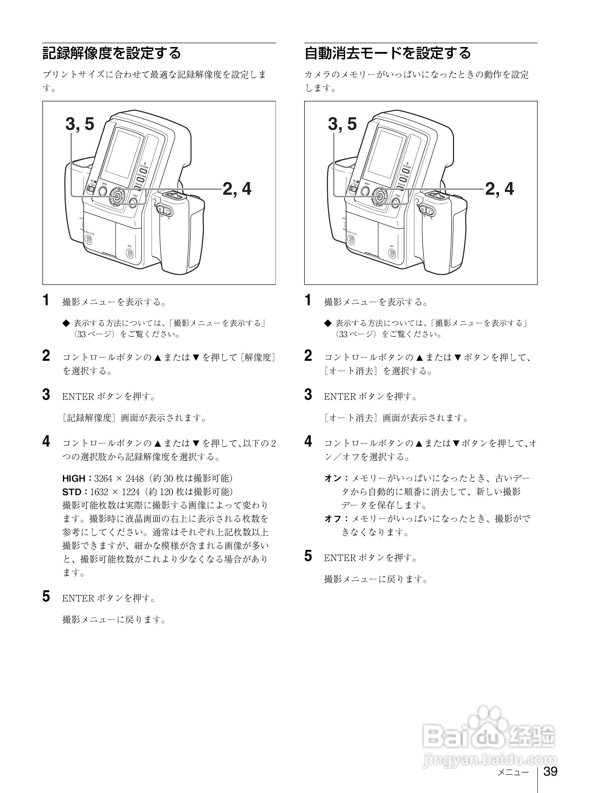 SONY UPX-C300充电器使用说明书:[4]