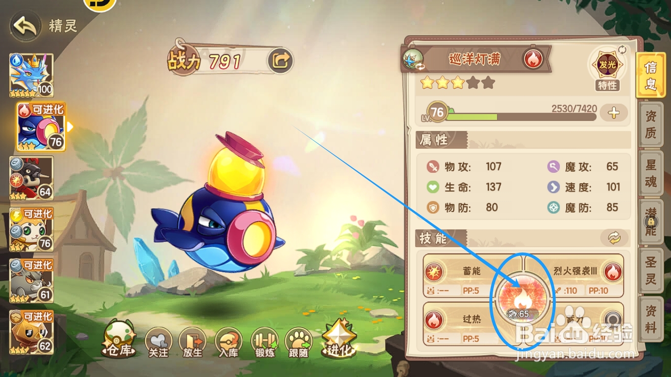 西普大陆如何看巡洋灯满大招【烈焰炮轰】？