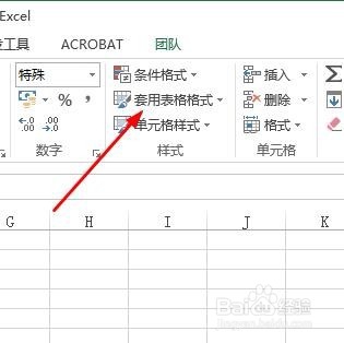 excel如何套用表格样式