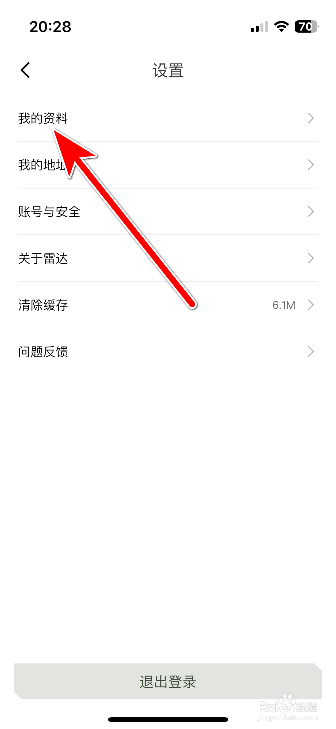 雷达汽车如何设置个人生日时间