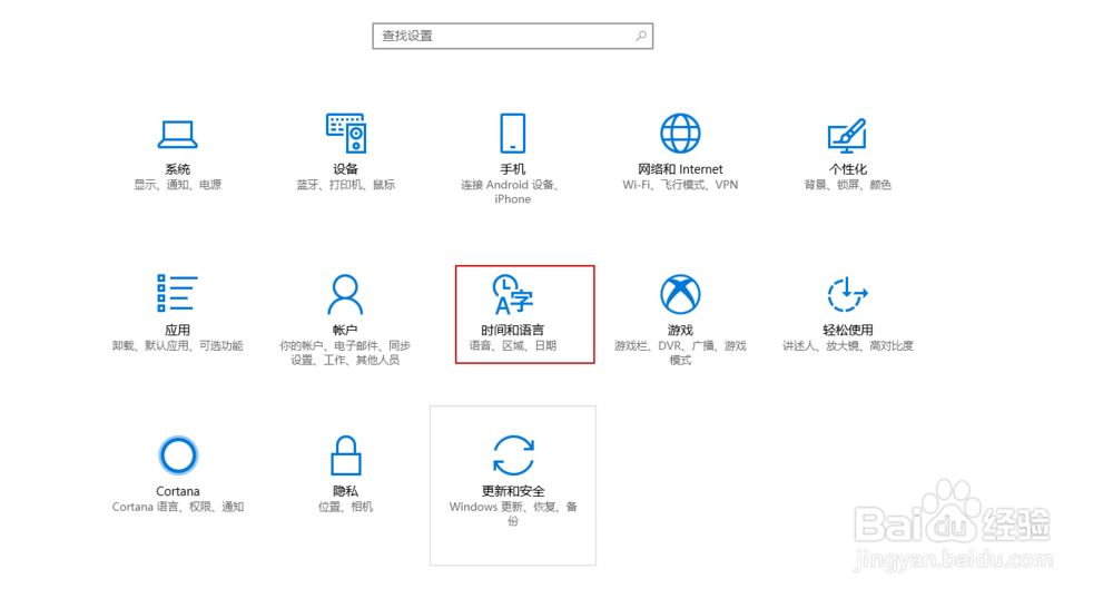 windows10自带的输入法如何将繁体字切换成简体