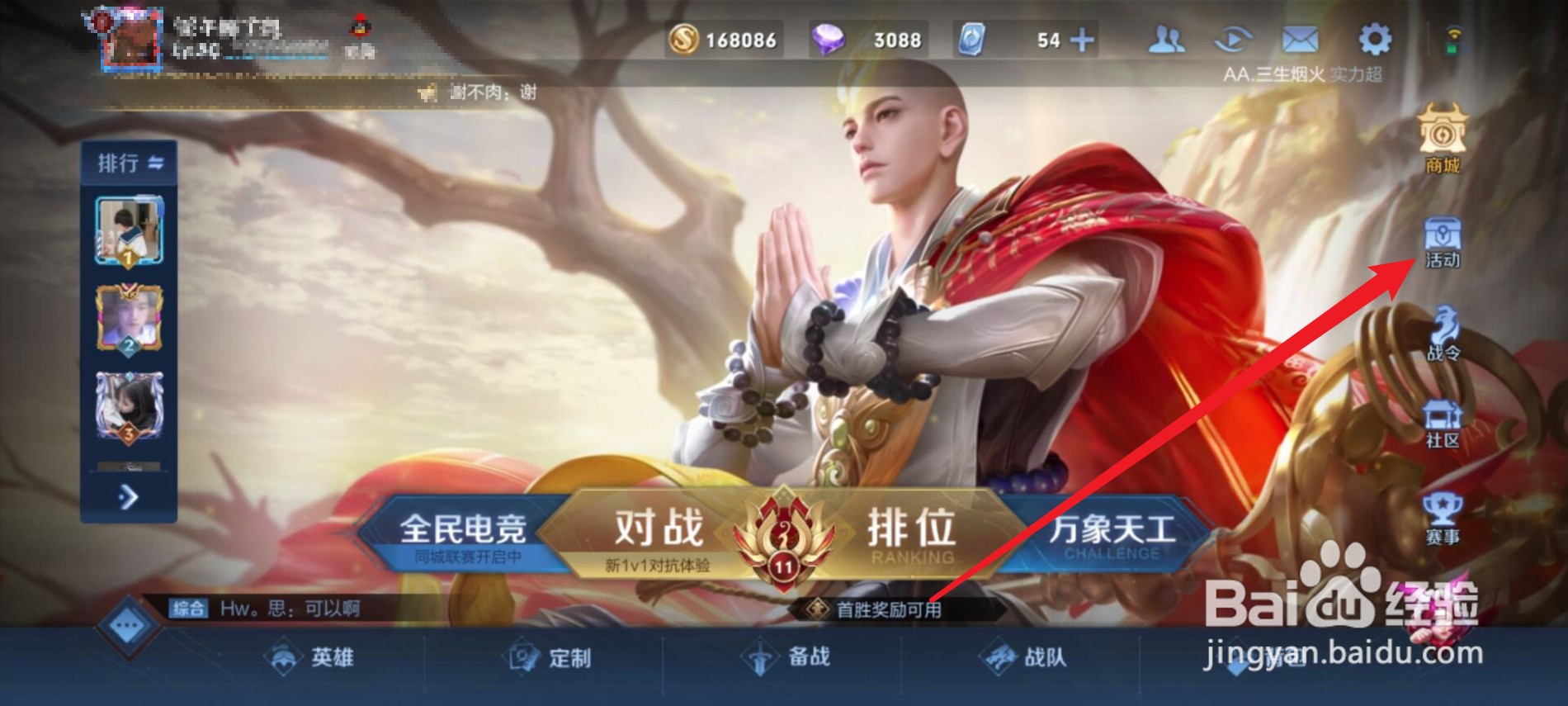 王者荣耀怎么获得创意互动营2周年福利