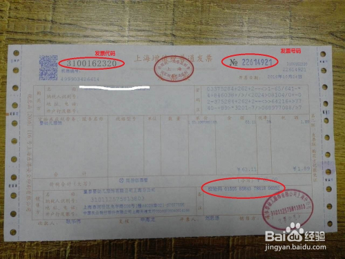 有银行流水未开票如何申报 全网资源