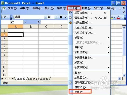 怎么给excel加密