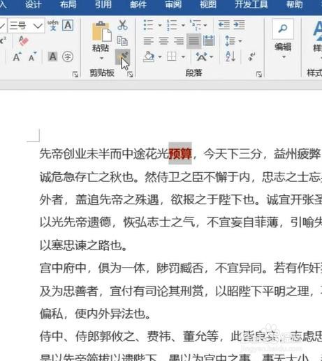 word中踩过的坑怎么解决？
