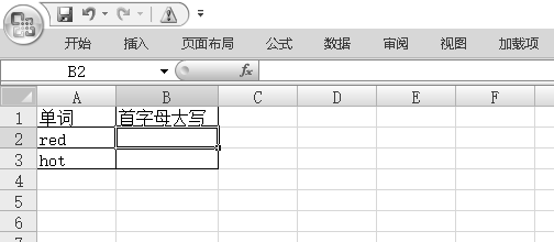 excel怎么首字母大写