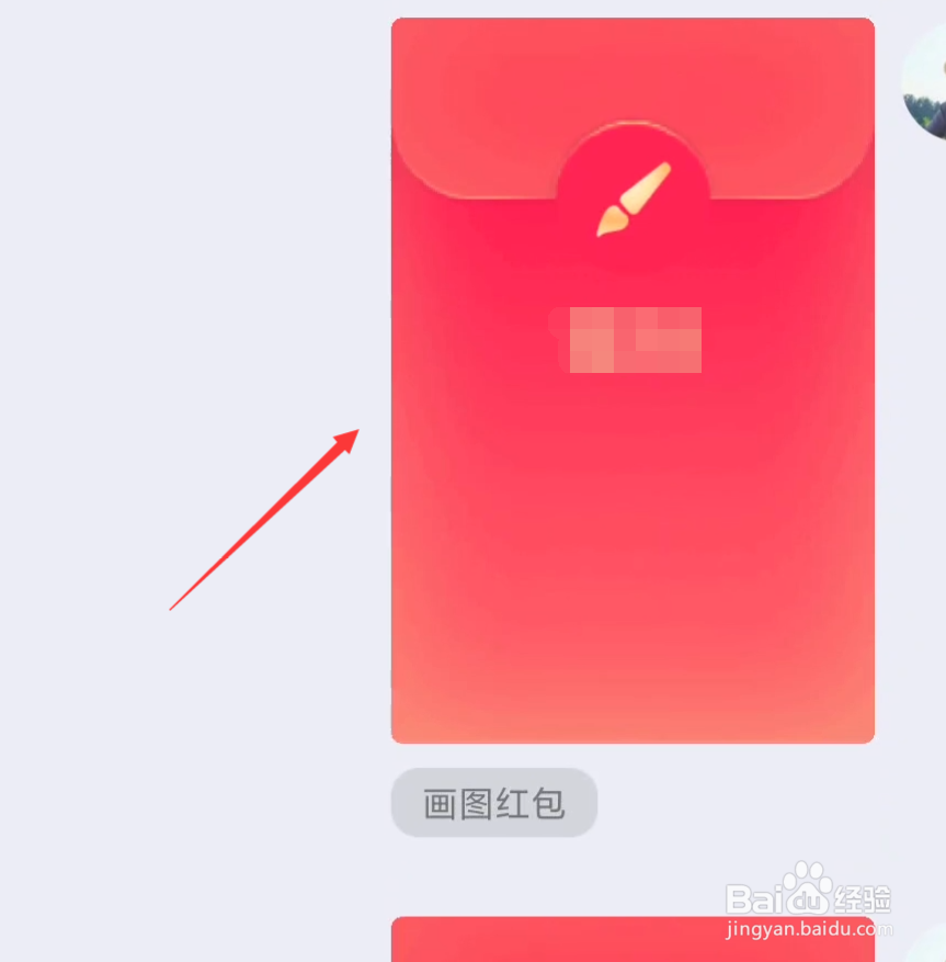 qq红包犀牛怎么画