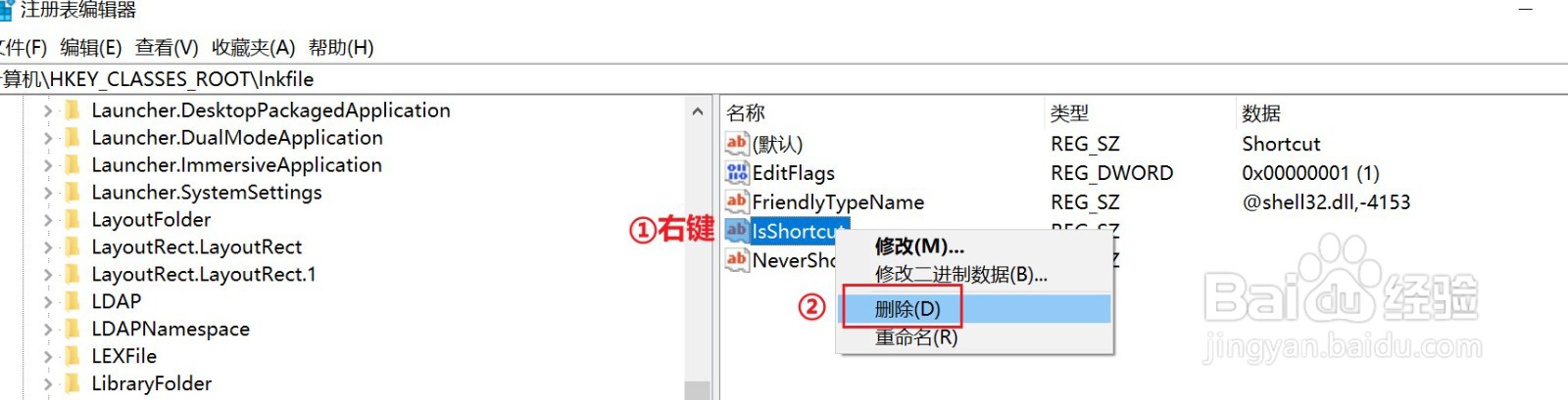 windows 10系统怎么去除快捷方式的箭头