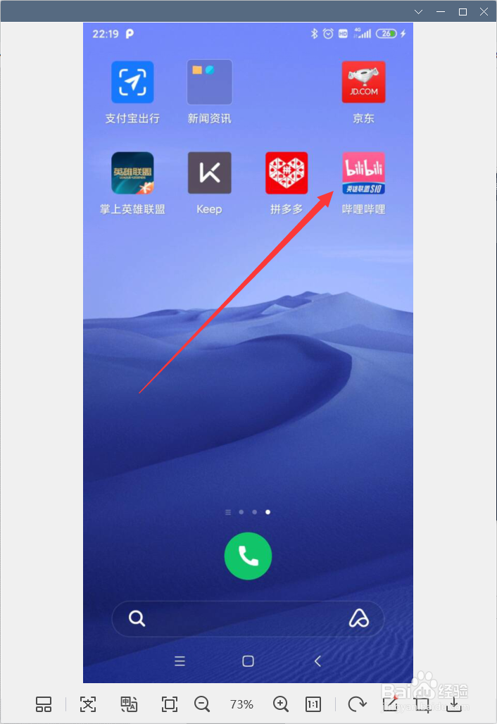 哔哩哔哩怎样查看自己二维码名片