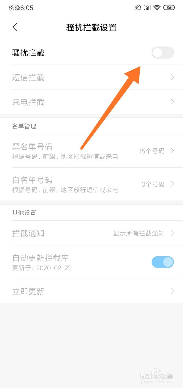 怎么取消报告垃圾短信？