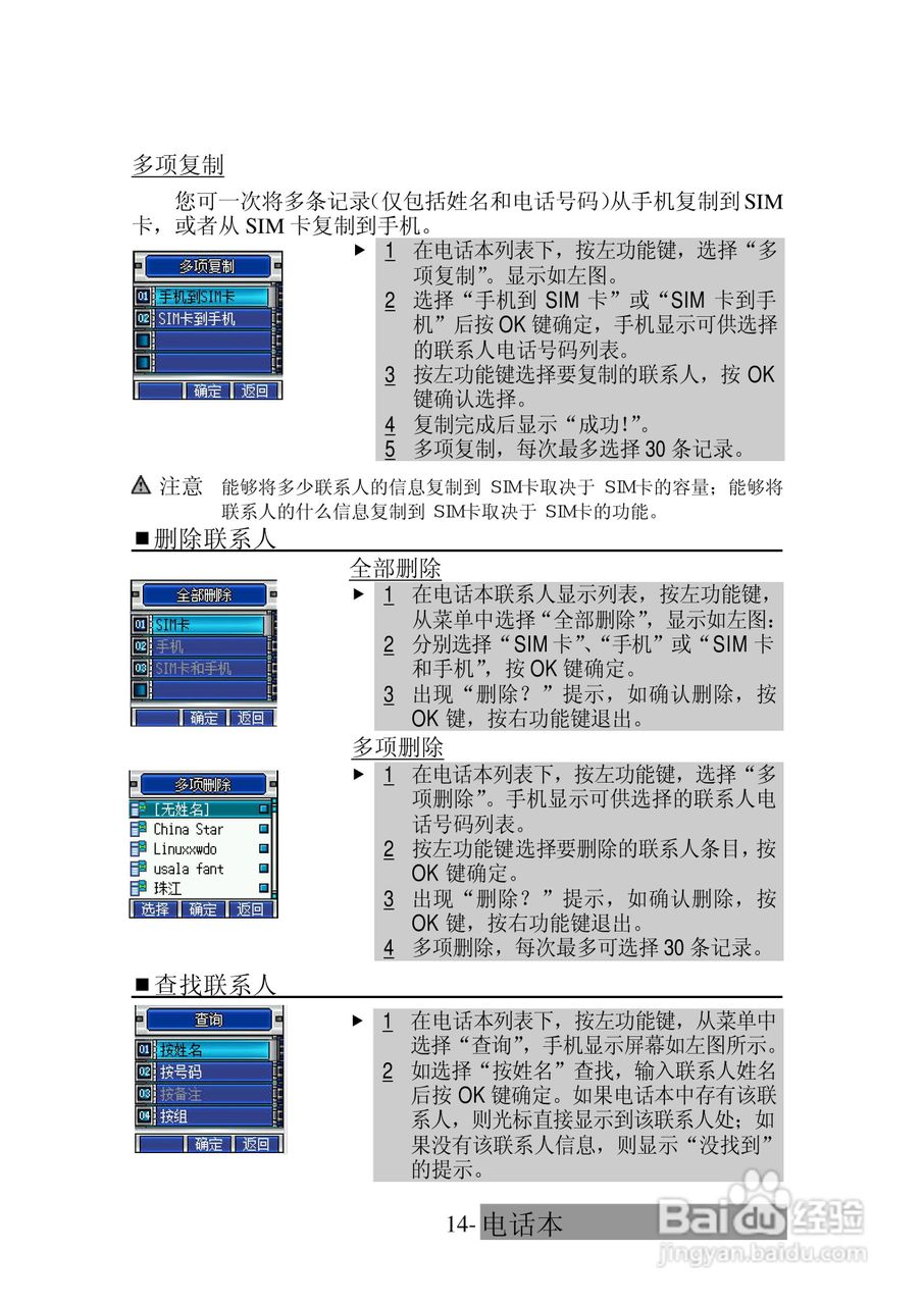 三菱电机M520使用说明书:[3]