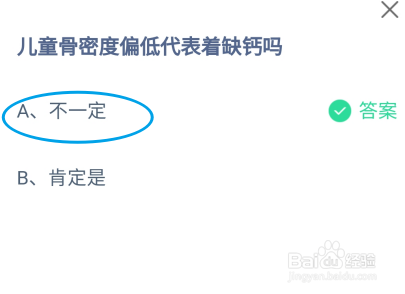 蚂蚁庄园10月19日今日正确答案是什么