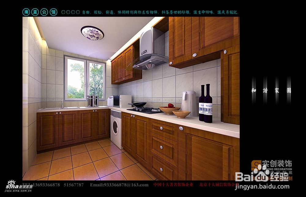 怎样避开装修公司设下的陷阱