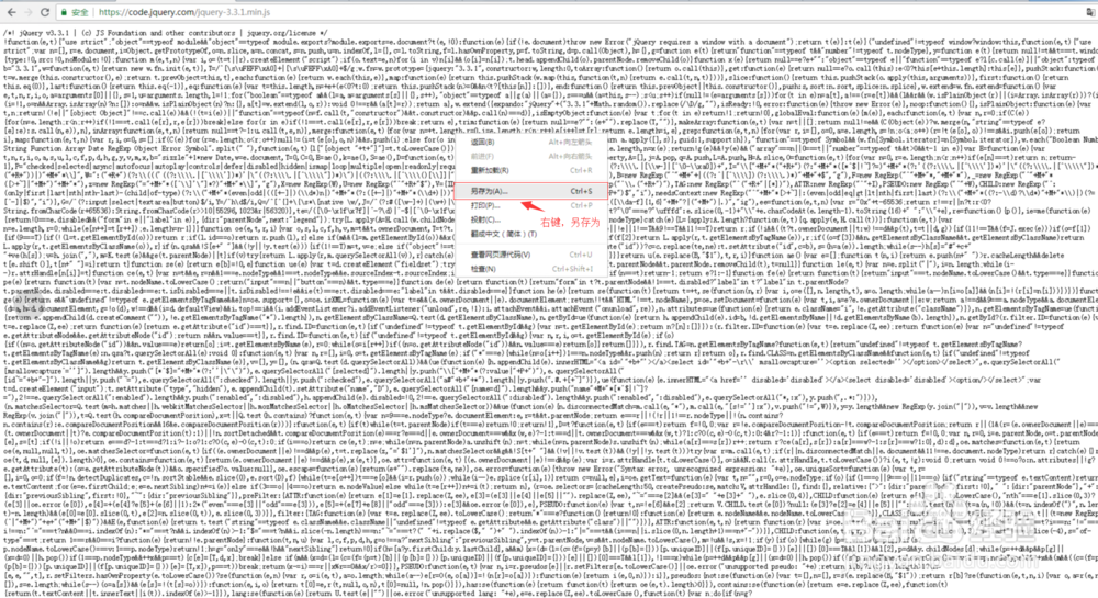 Jquery下载与安装教程