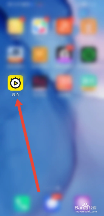 如何使用秒拍APP查看隐私政策说明